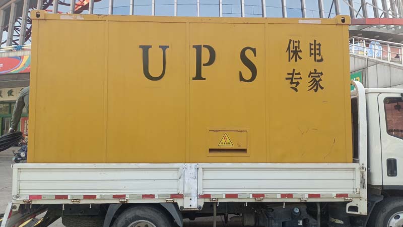 新兴怎样判断柴油发电机组和UPS电源的配合工作是否正常?